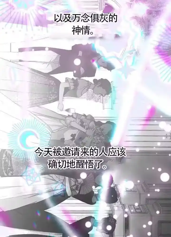 某天爸爸出现了_h 第83话 第67页