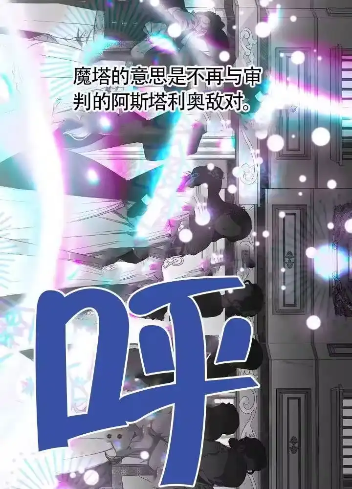某天爸爸出现了_h 第83话 第68页