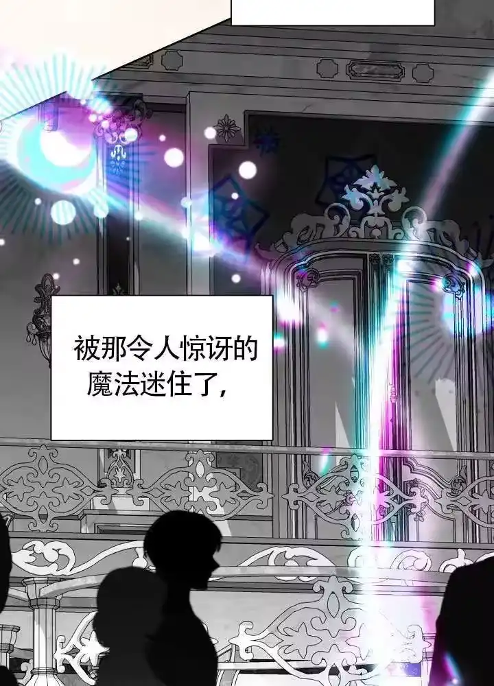 某天爸爸出现了_h 第83话 第73页