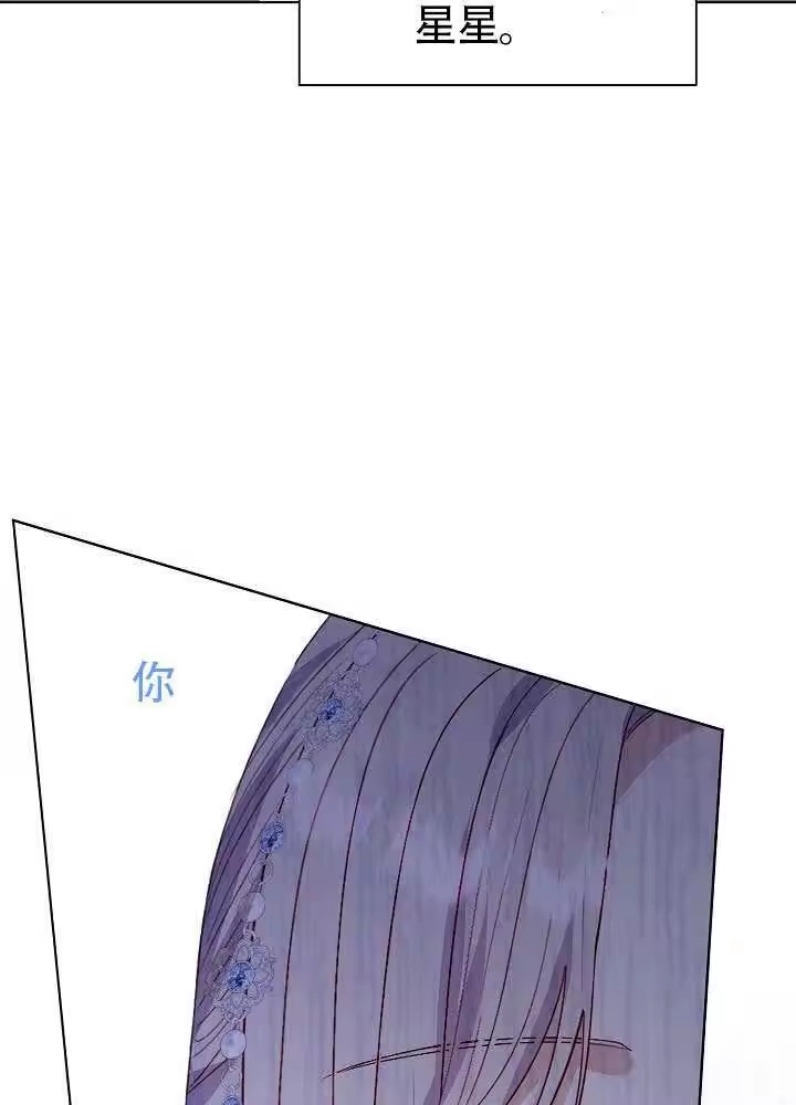 某天爸爸出现了_h 第83话 第75页