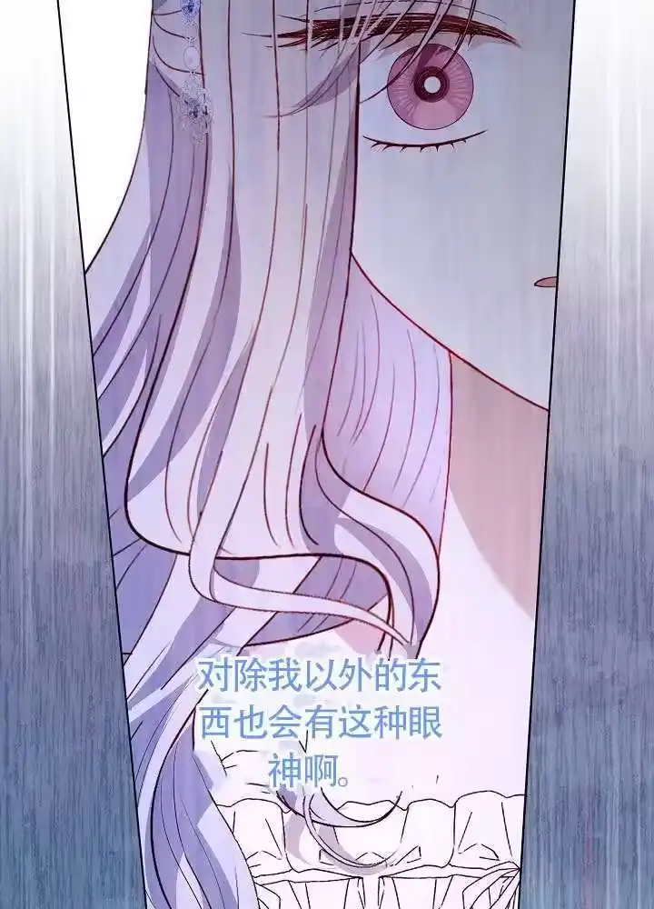 某天爸爸出现了_h 第83话 第76页
