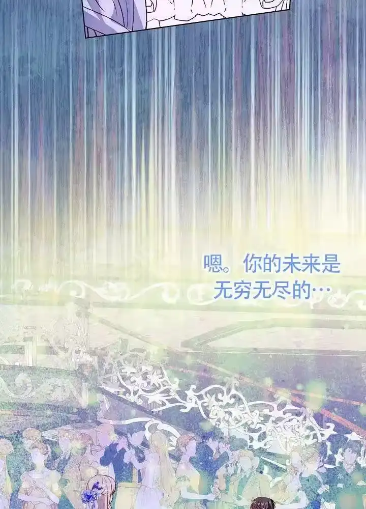 某天爸爸出现了_h 第83话 第77页
