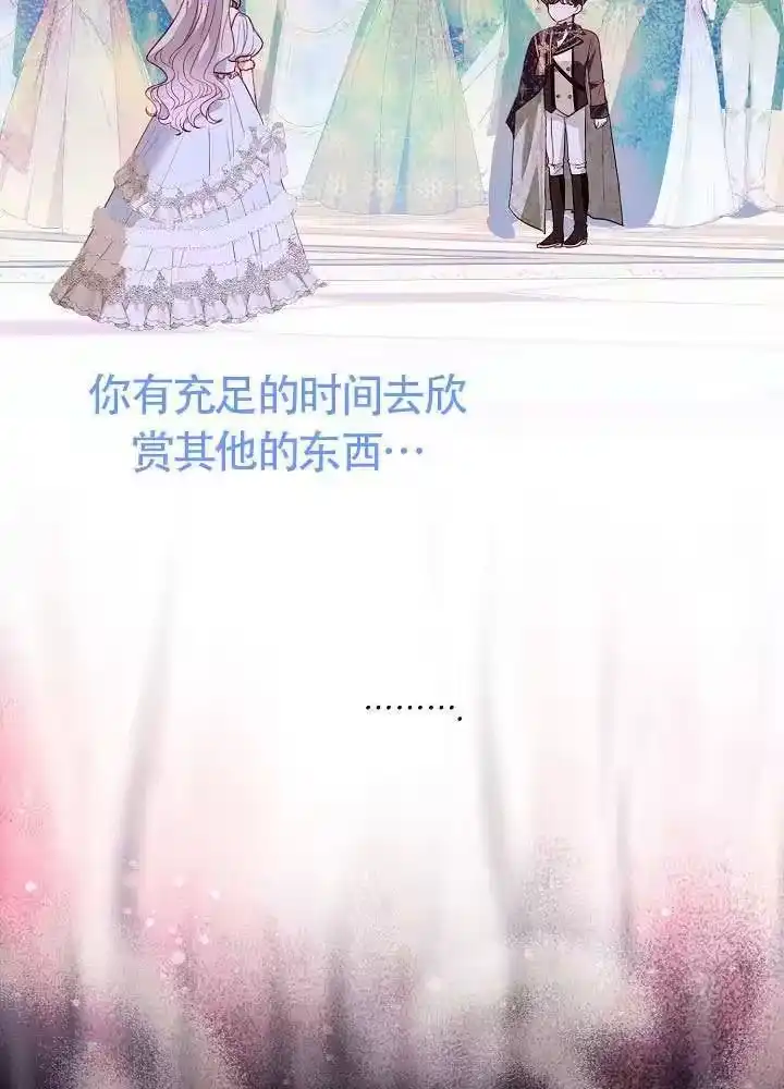 某天爸爸出现了_h 第83话 第78页