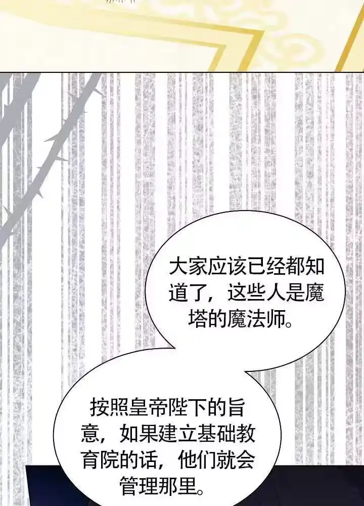 某天爸爸出现了_h 第83话 第84页