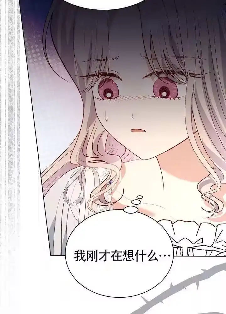某天爸爸出现了_h 第83话 第85页