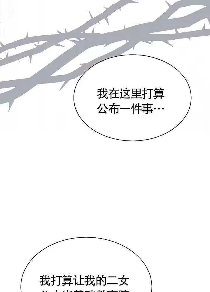 某天爸爸出现了_h 第83话 第86页
