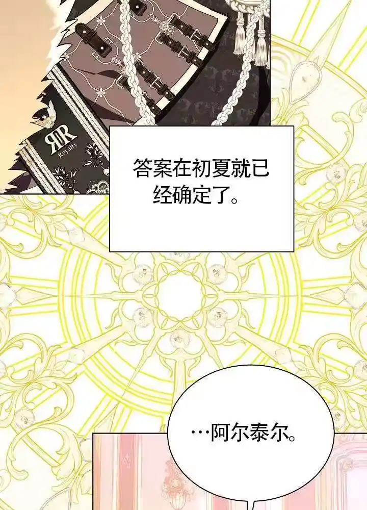 某天爸爸出现了_h 第83话 第91页