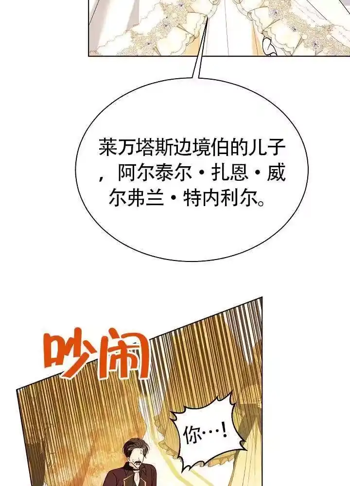 某天爸爸出现了_h 第83话 第93页