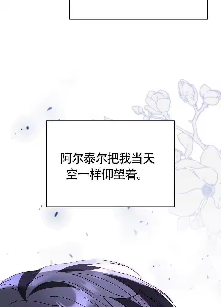 某天爸爸出现了_h 第83话 第97页