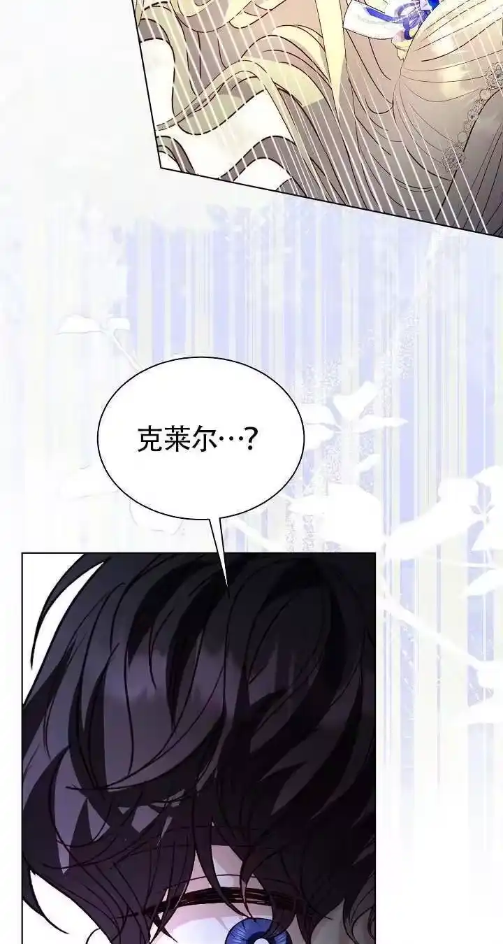 某天爸爸出现了_h 第84话 第12页
