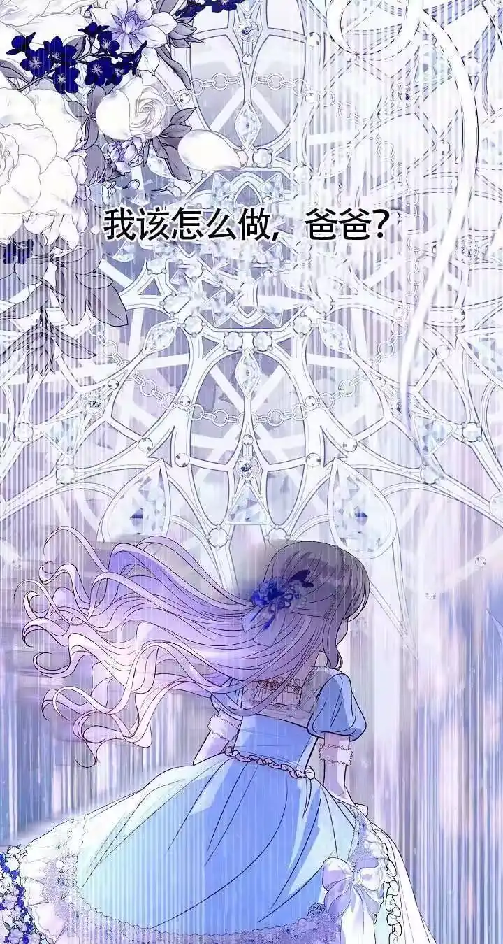 某天爸爸出现了_h 第84话 第14页