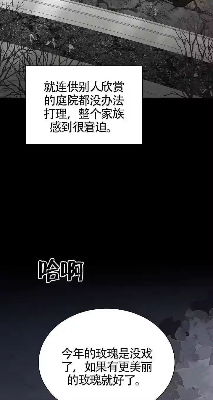 某天爸爸出现了_h 第84话 第18页