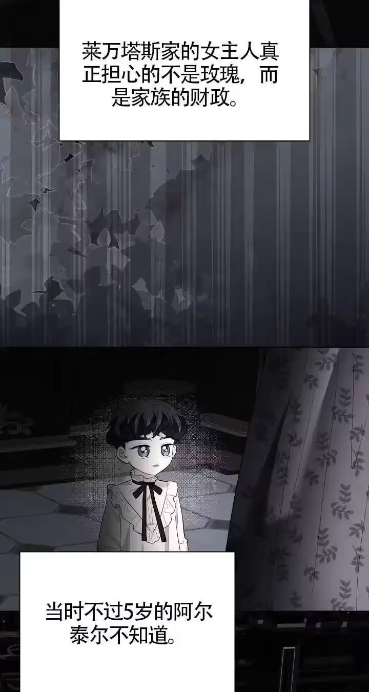 某天爸爸出现了_h 第84话 第20页