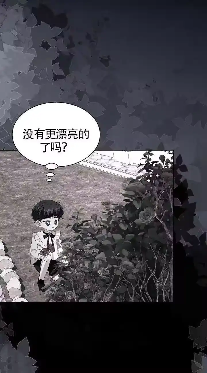 某天爸爸出现了_h 第84话 第23页