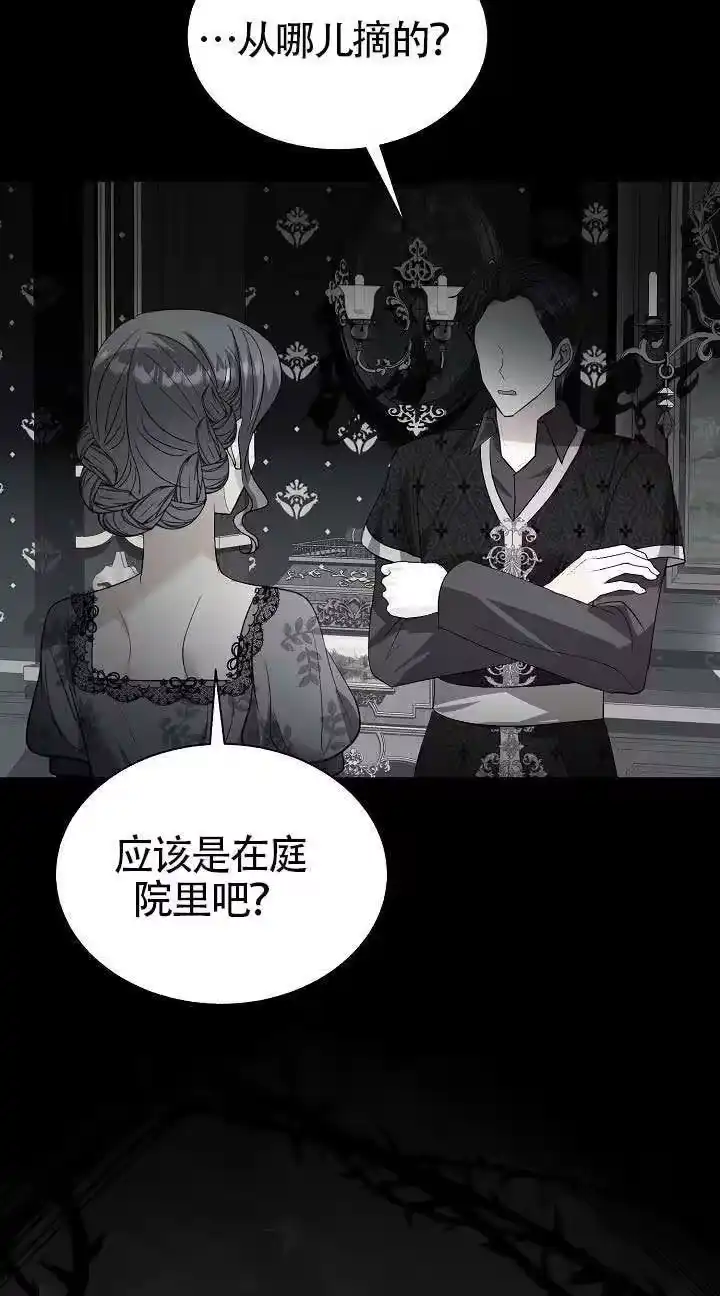 某天爸爸出现了_h 第84话 第27页