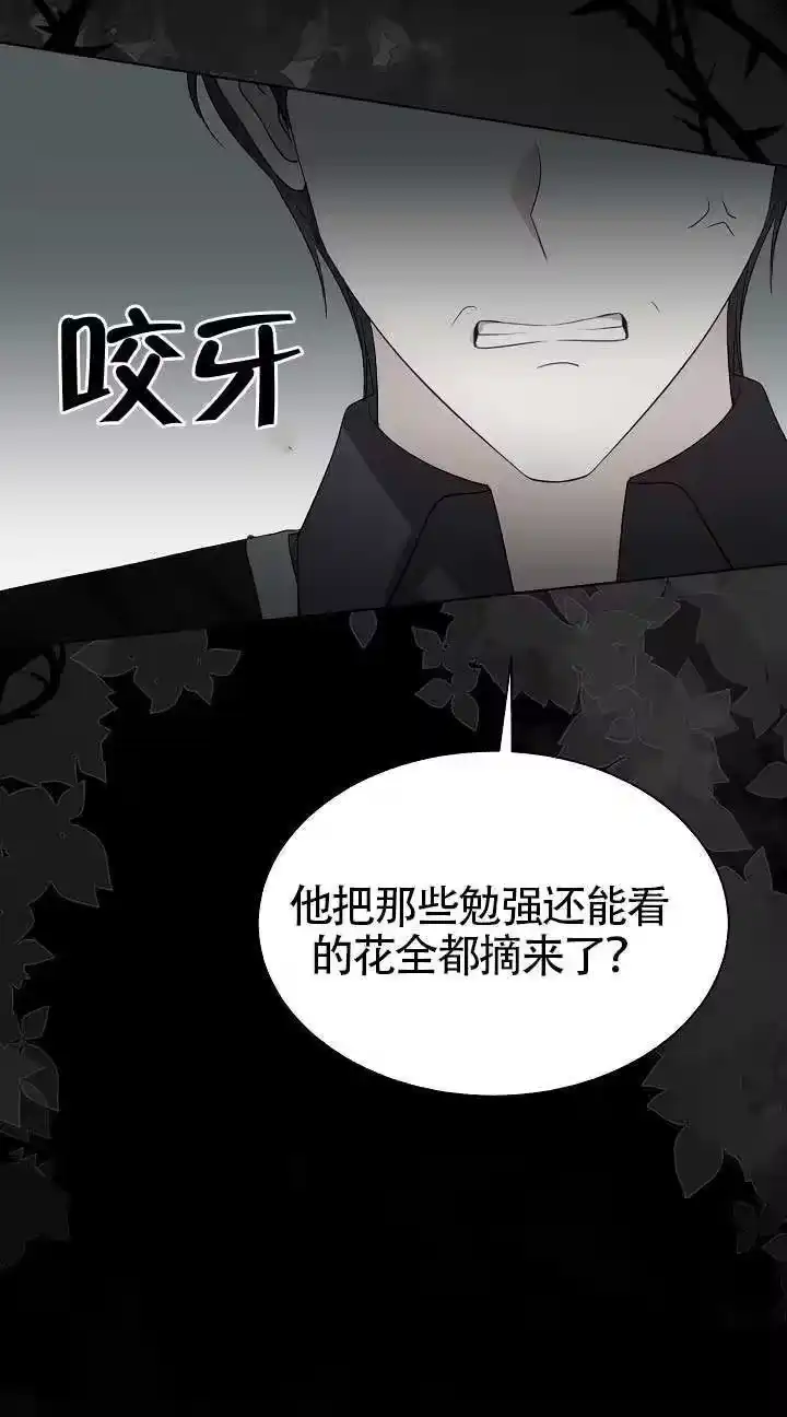 某天爸爸出现了_h 第84话 第28页