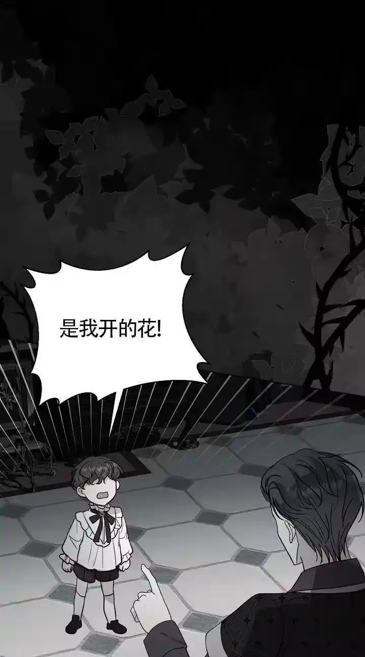 某天爸爸出现了_h 第84话 第29页
