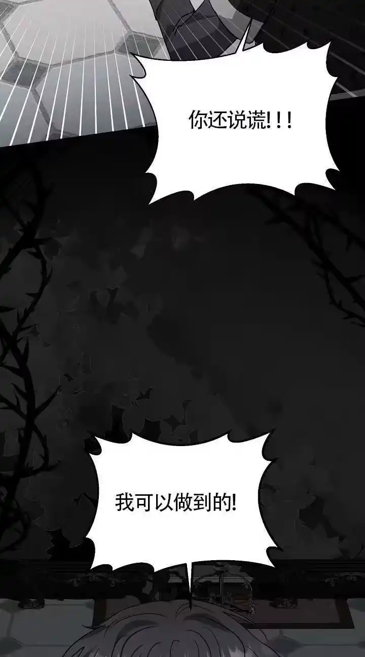 某天爸爸出现了_h 第84话 第30页