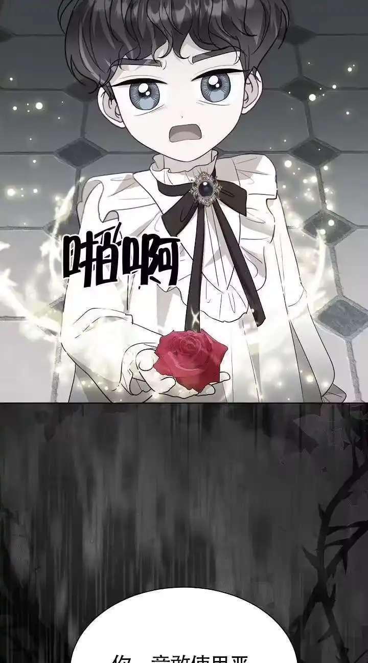 某天爸爸出现了_h 第84话 第31页