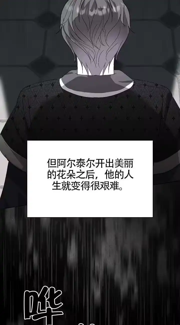 某天爸爸出现了_h 第84话 第34页