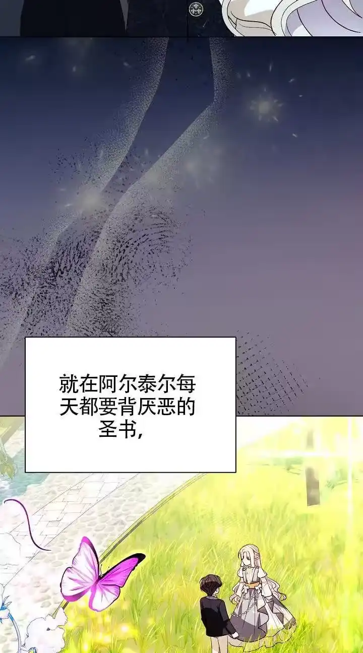 某天爸爸出现了_h 第84话 第38页