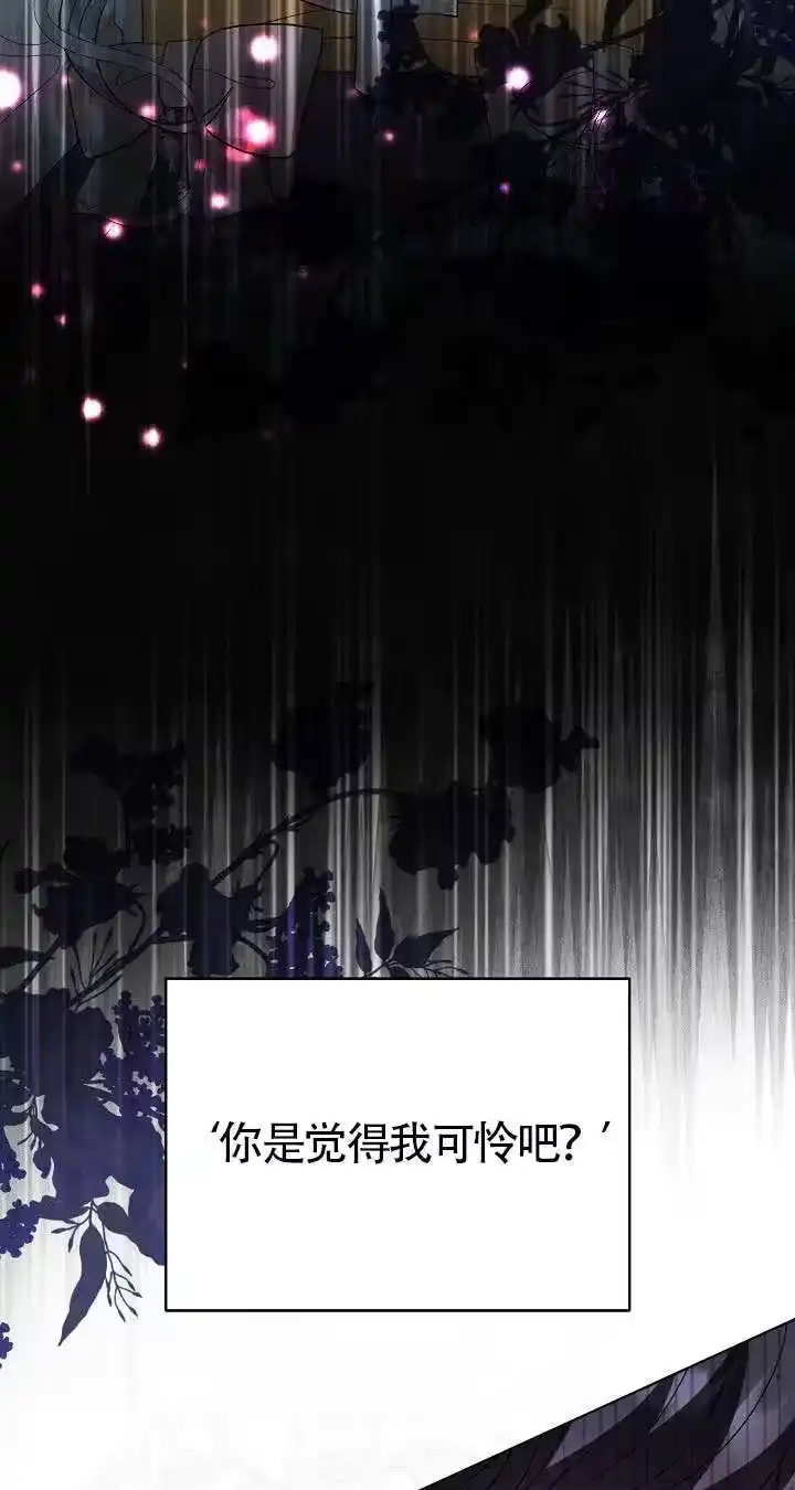 某天爸爸出现了_h 第84话 第41页