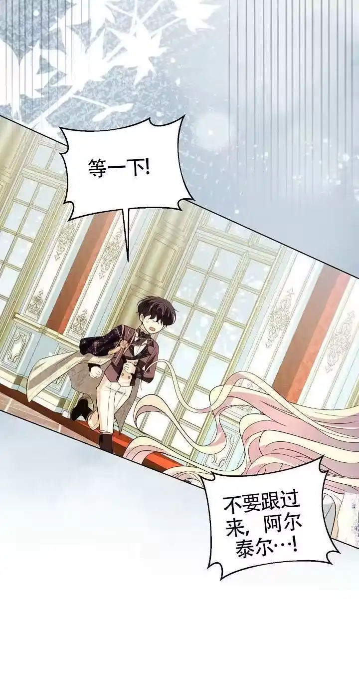 某天爸爸出现了_h 第84话 第43页