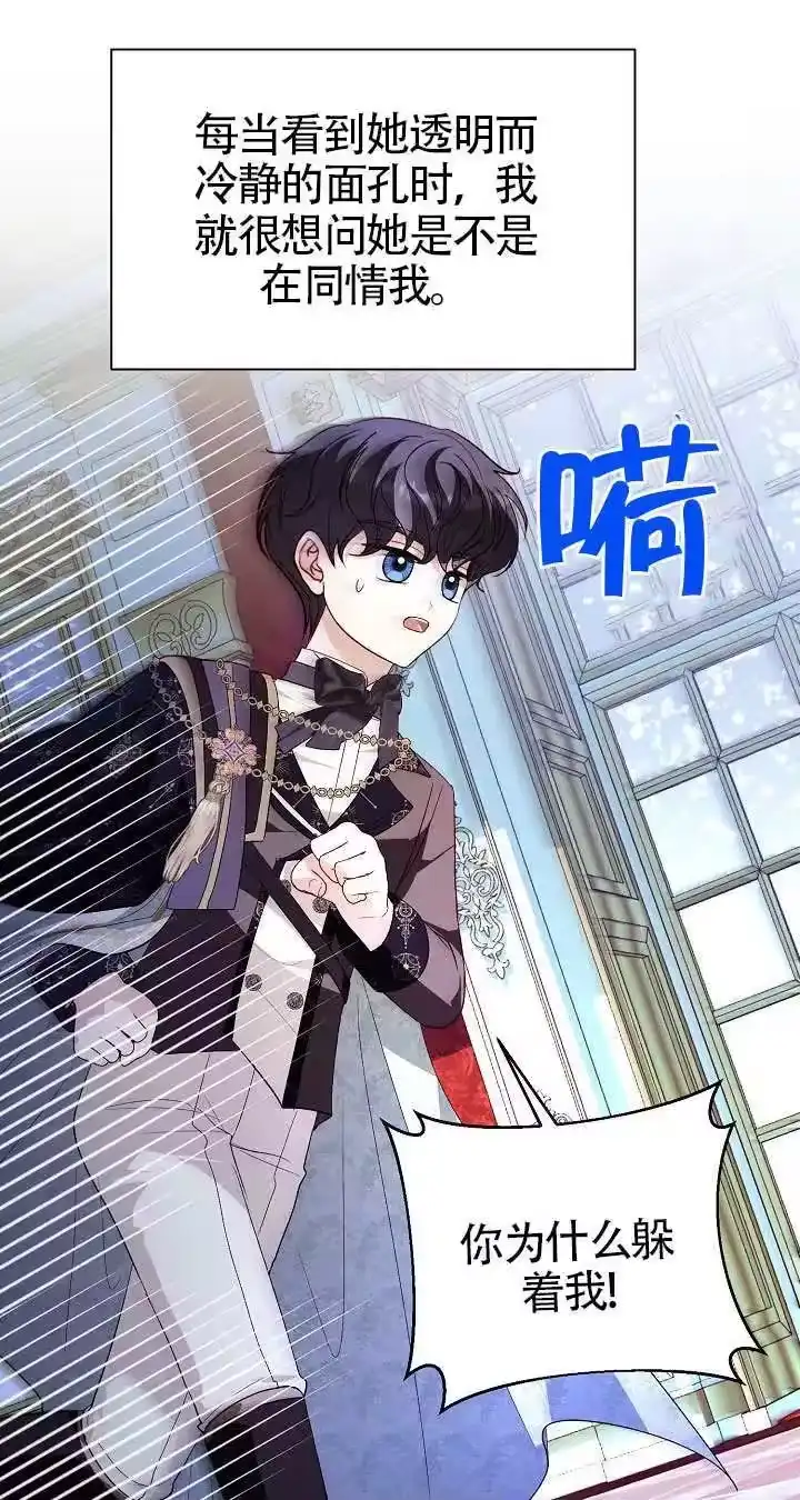 某天爸爸出现了_h 第84话 第44页