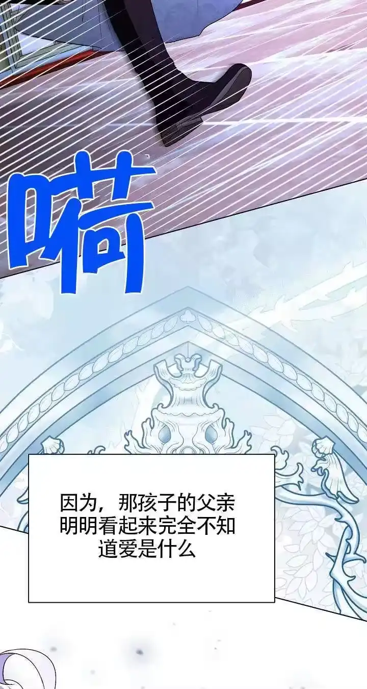 某天爸爸出现了_h 第84话 第45页