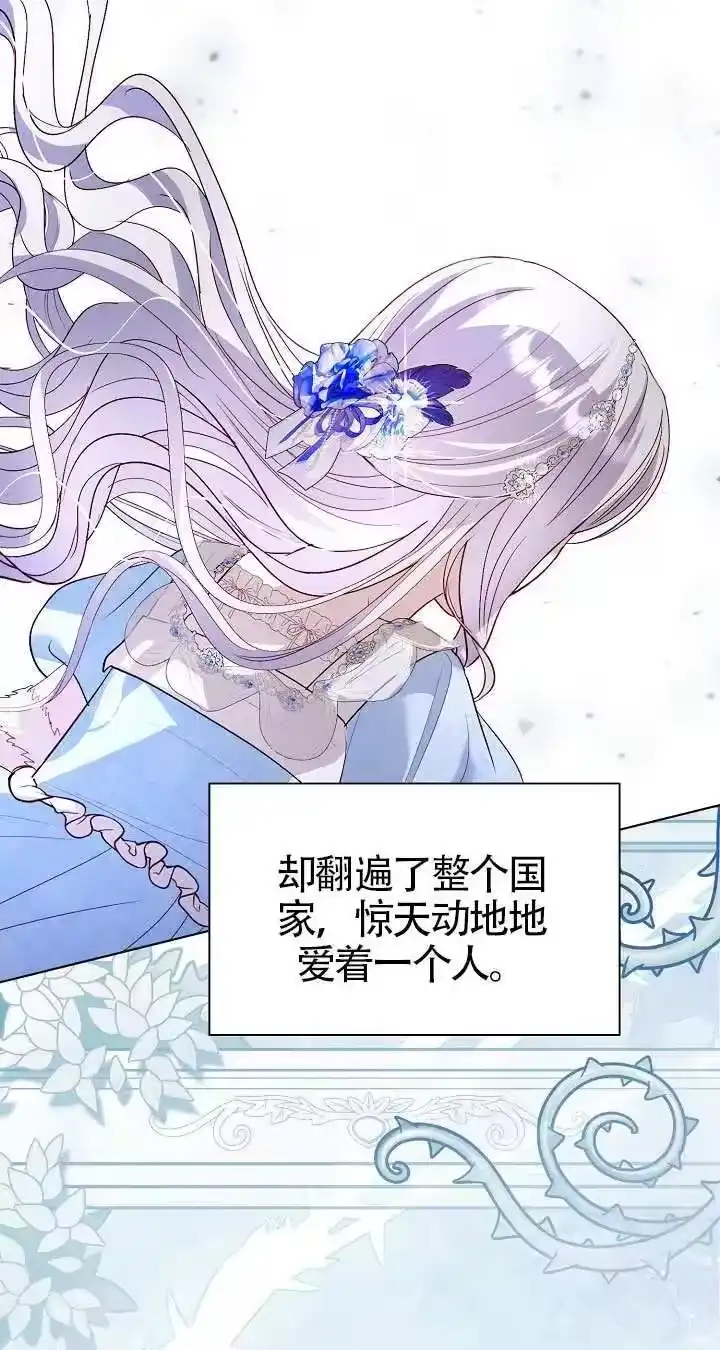 某天爸爸出现了_h 第84话 第46页