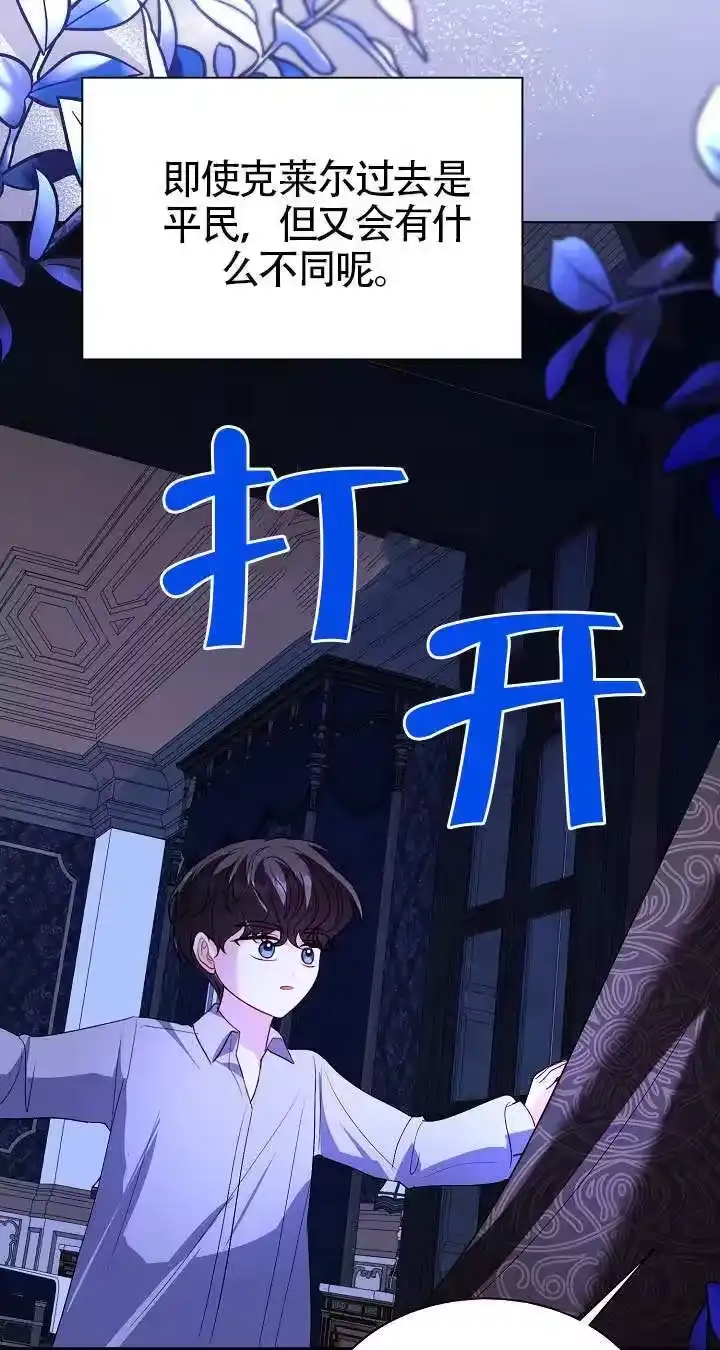 某天爸爸出现了_h 第84话 第49页