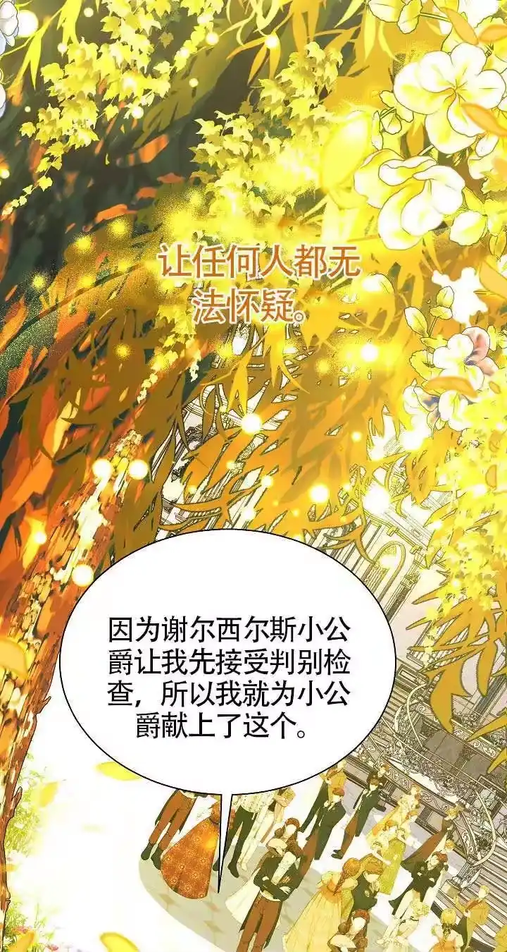 某天爸爸出现了_h 第84话 第5页