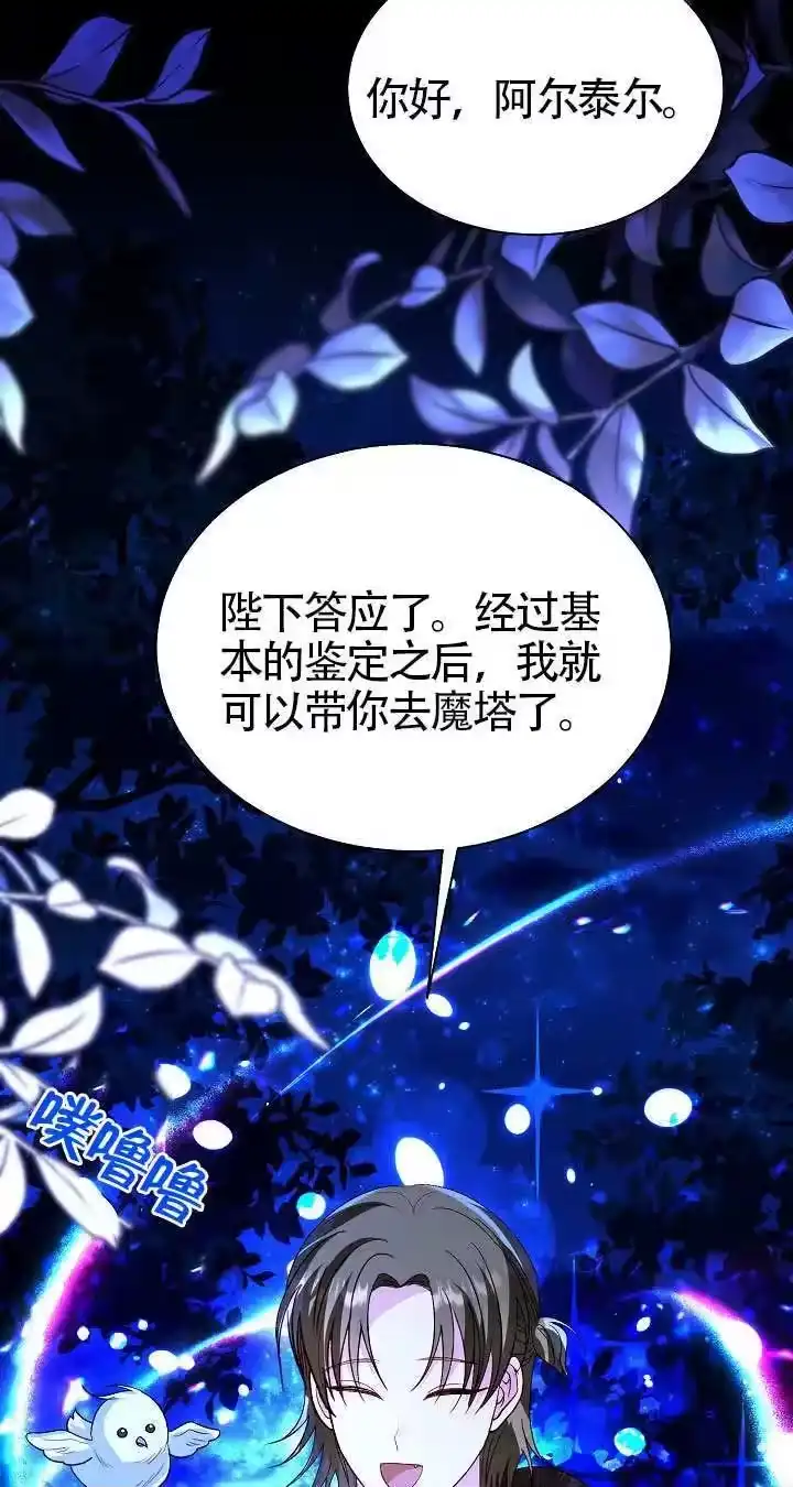 某天爸爸出现了_h 第84话 第50页
