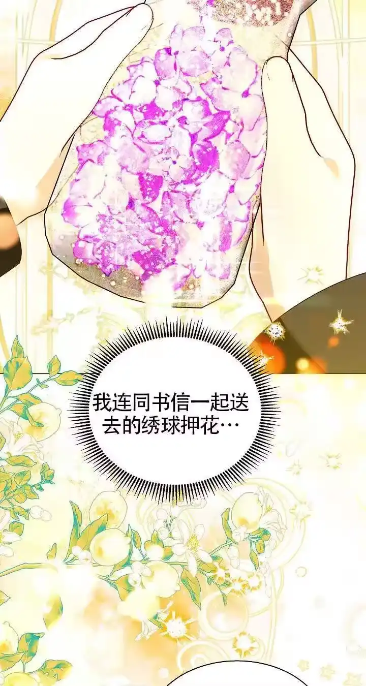 某天爸爸出现了_h 第84话 第53页
