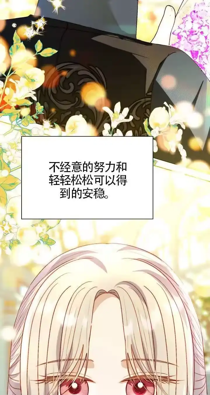 某天爸爸出现了_h 第84话 第56页