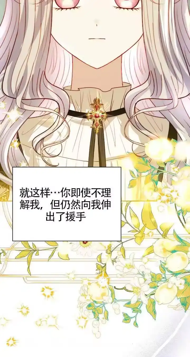 某天爸爸出现了_h 第84话 第57页