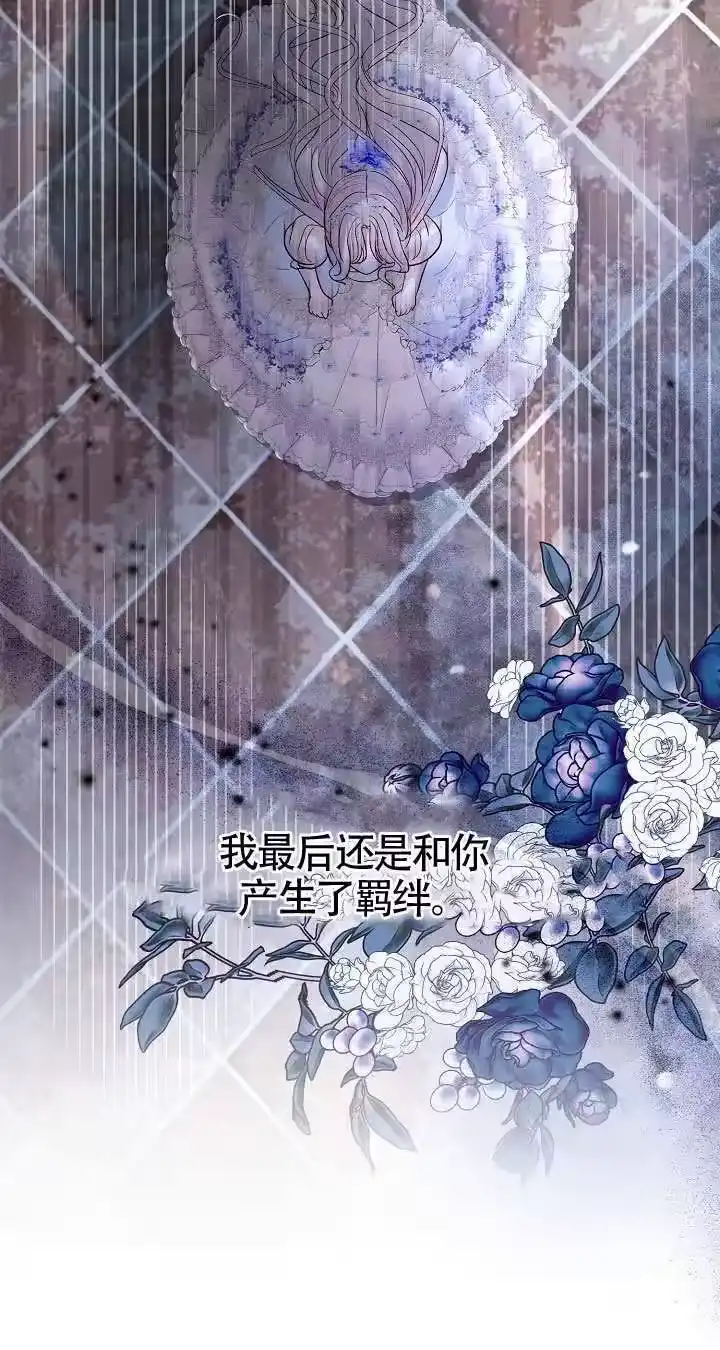 某天爸爸出现了_h 第84话 第60页