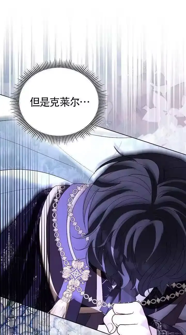 某天爸爸出现了_h 第84话 第61页