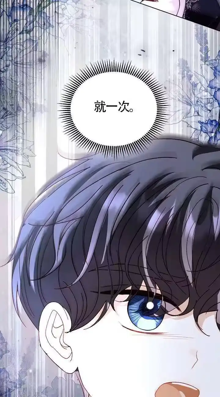 某天爸爸出现了_h 第84话 第62页
