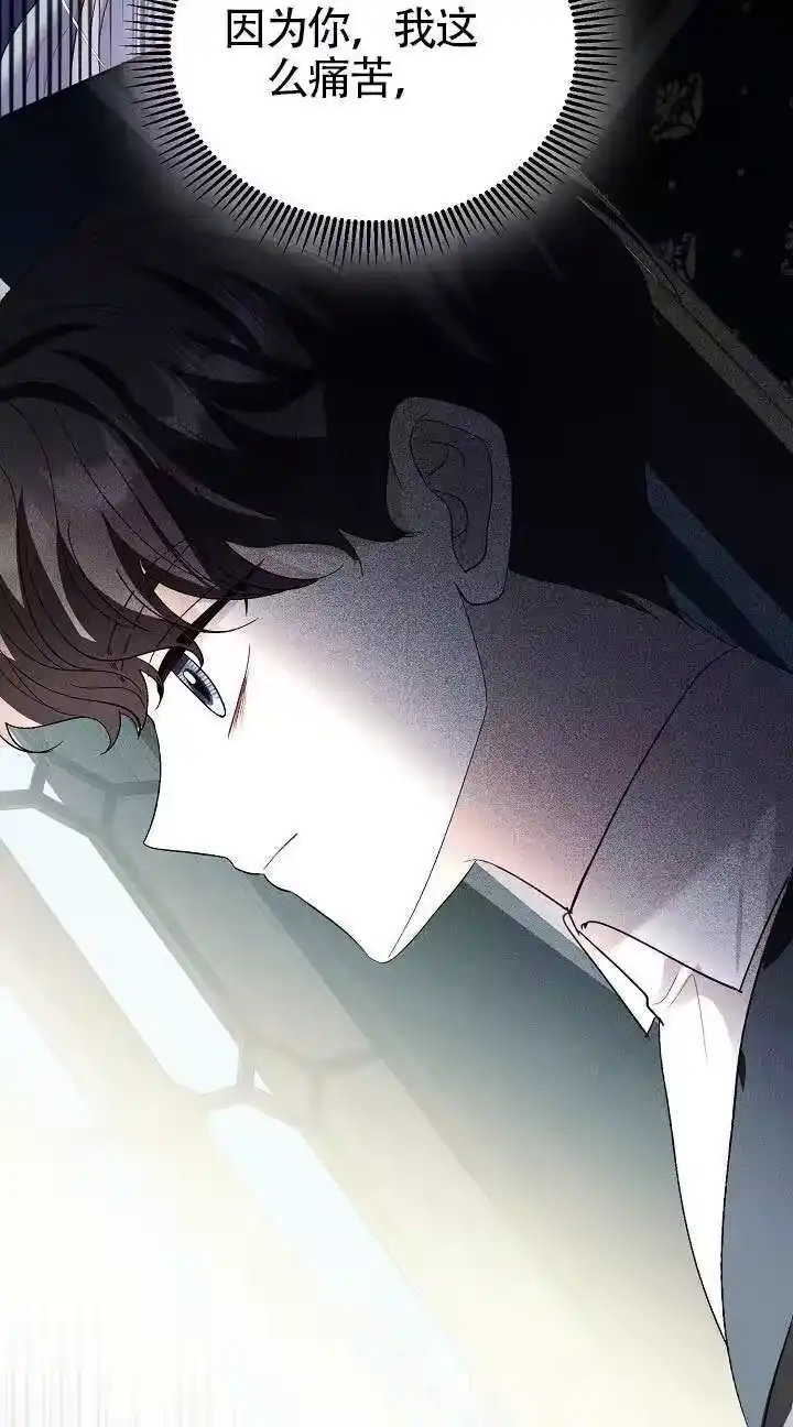 某天爸爸出现了_h 第84话 第66页