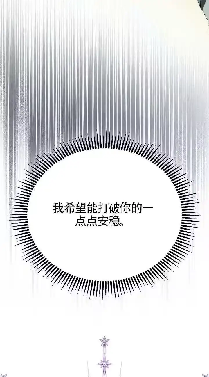 某天爸爸出现了_h 第84话 第67页
