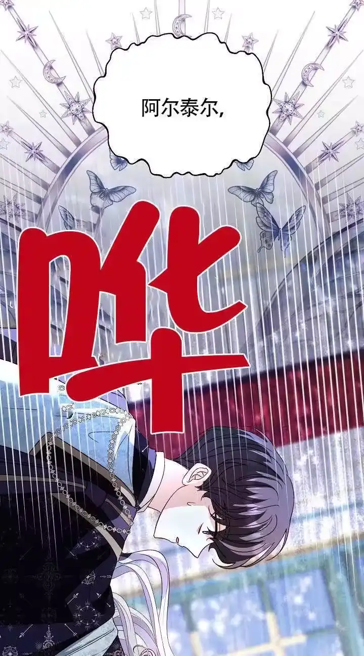 某天爸爸出现了_h 第84话 第68页