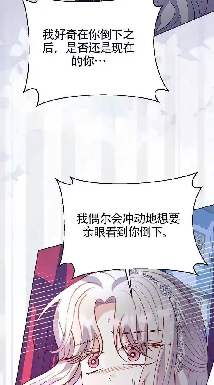 某天爸爸出现了_h 第84话 第72页