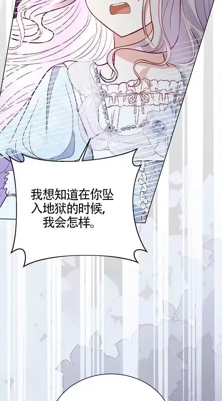 某天爸爸出现了_h 第84话 第73页