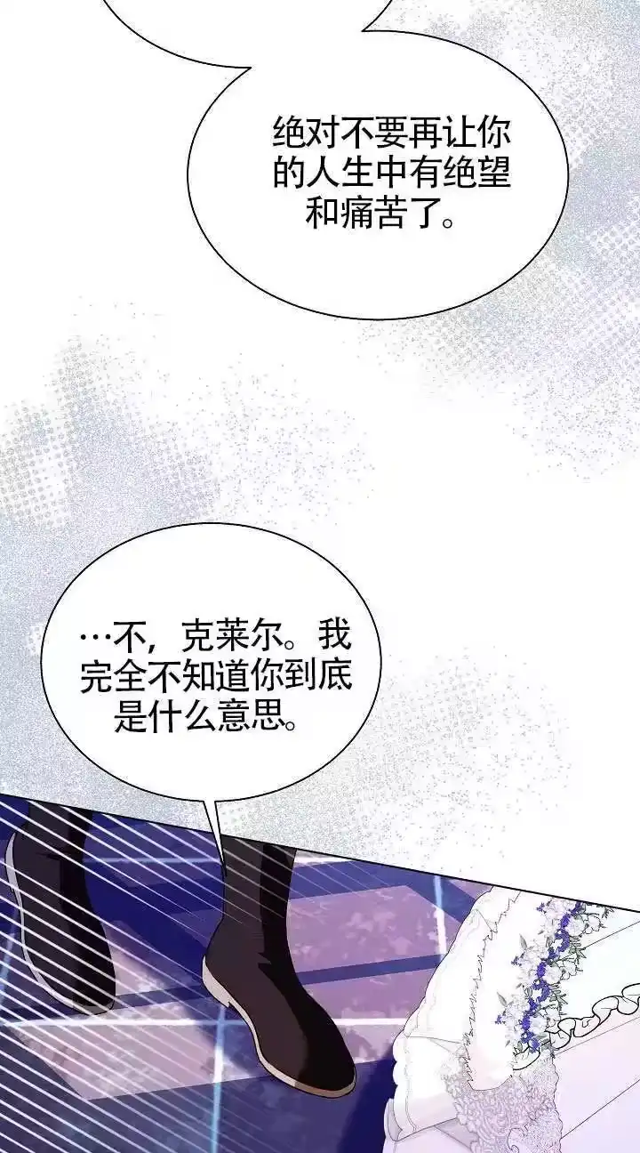 某天爸爸出现了_h 第84话 第75页