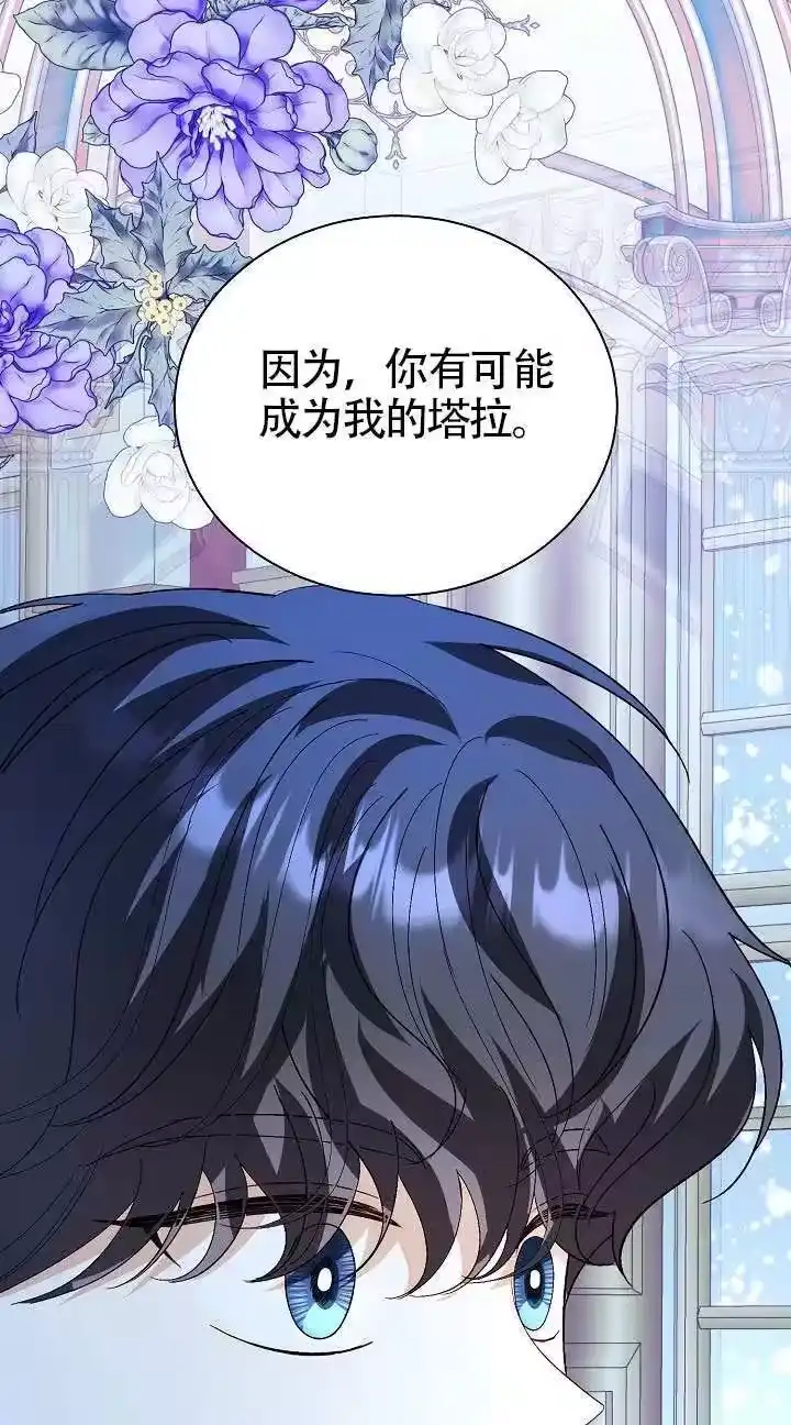 某天爸爸出现了_h 第84话 第77页