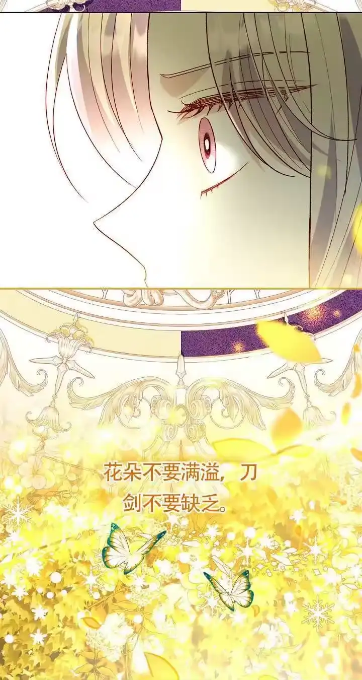 某天爸爸出现了_h 第84话 第8页