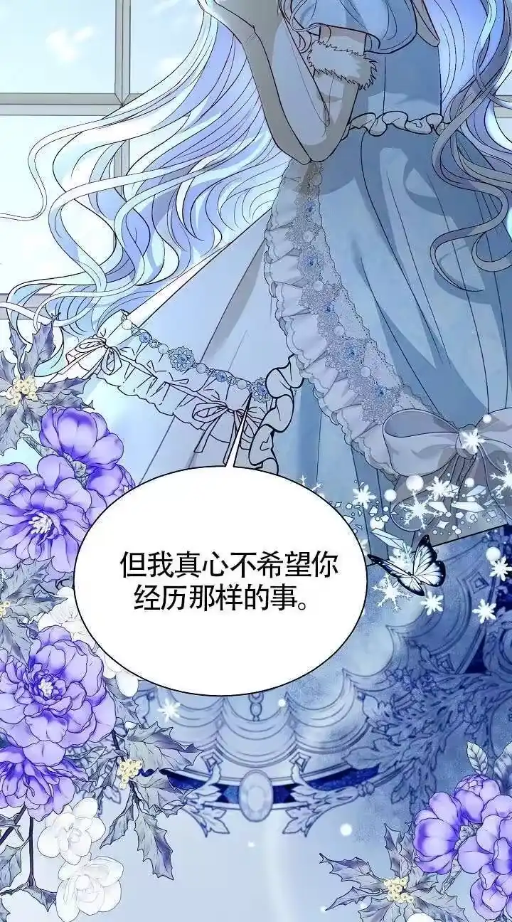 某天爸爸出现了_h 第84话 第80页