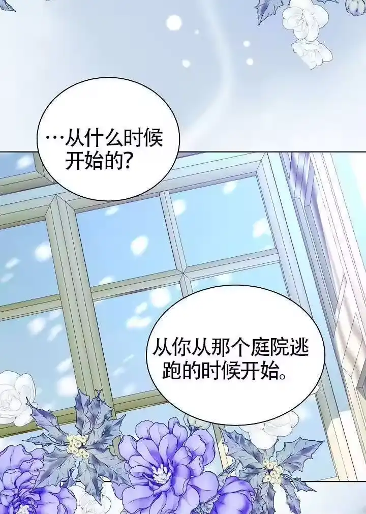 某天爸爸出现了_h 第84话 第81页