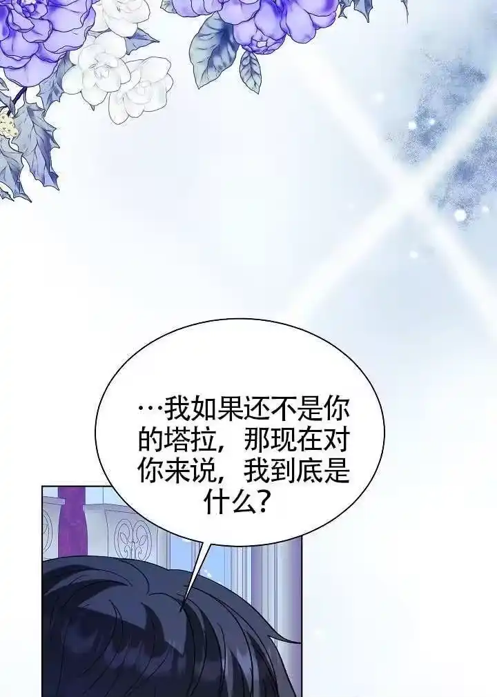 某天爸爸出现了_h 第84话 第82页
